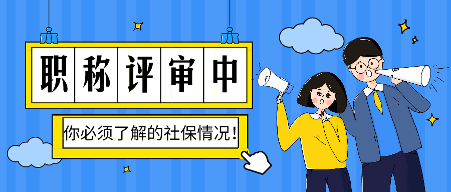中级工程师 职称 评定_职称是哪个部门评定_人力资源职称评定