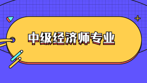 经济活动的分类_什么是支出经济分类_经济师分类