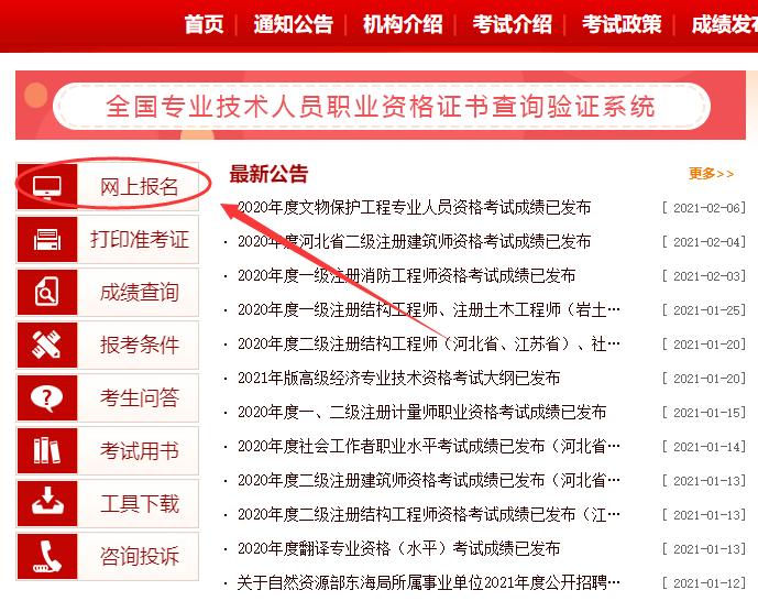 经济师报名网址_广西低碳经济考试网址_烘焙师资格证报名网址