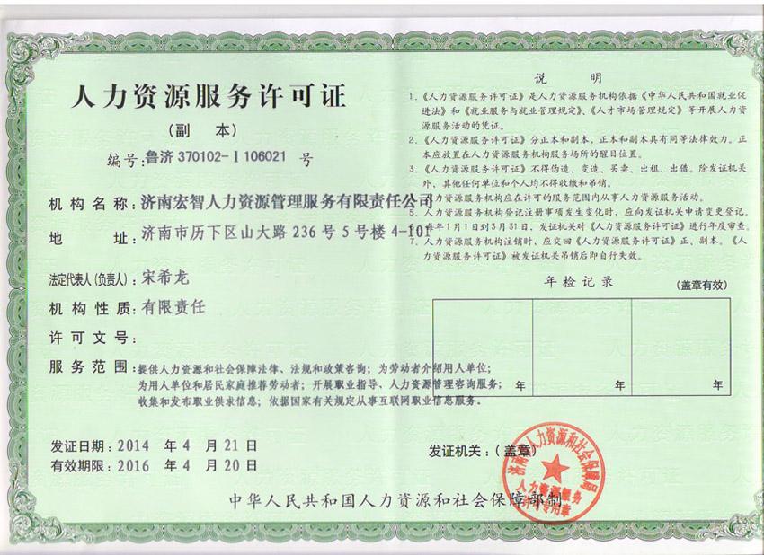 徐州人力证书三级价格_人力资源证书需要看什么材料_高级人力资源管理证书