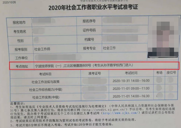邹城经济适用房地点_招标师考试报名 考试时间 考试科目_经济师考试地点要求