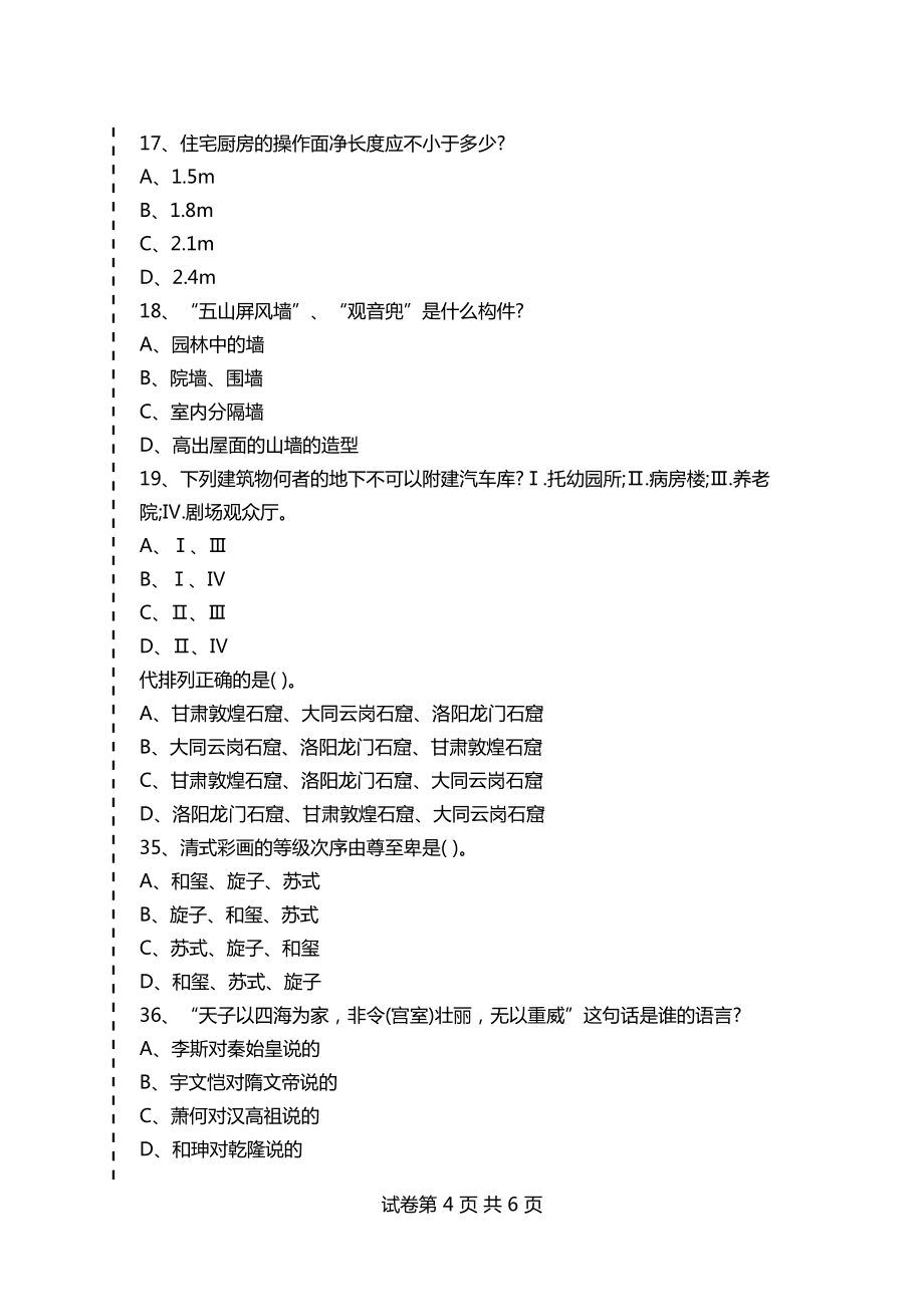 注册化工工程师考试基础考试_一级注册基础考试时间_注册电气工程师基础考试报名时间