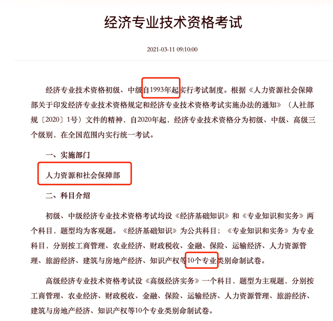 中级工程师职称能与建造师同时挂靠吗_中级物流师考试报名_经济师中级职称报名 北京