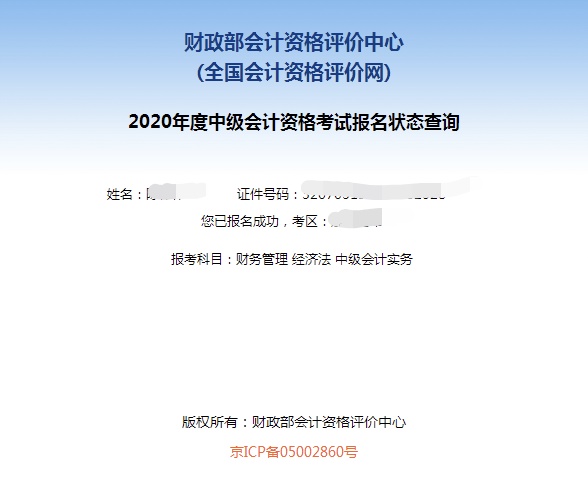 经济中级职称考试报名_经济师中级职称报名 北京_中级经济职称