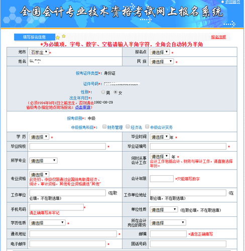 经济师中级职称报名 北京_经济中级职称考试报名_中级经济职称