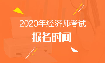 建设工程经济建造师执业手册_115师120师129师前身_经济师总分多少