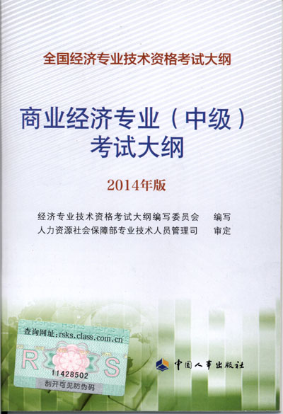 经济师中级职称报名 北京_中级工程师职称报名时间2017_经济职称报名时间2018
