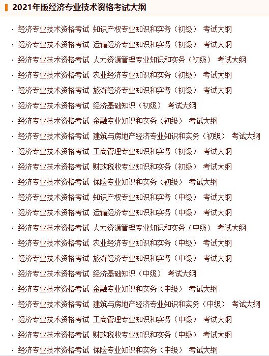 经济职称报名时间2018_经济师中级职称报名 北京_中级工程师职称报名时间2017