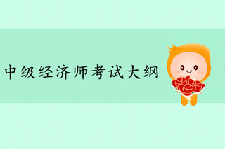 经济职称报名时间2018_中级工程师职称报名时间2017_经济师中级职称报名 北京