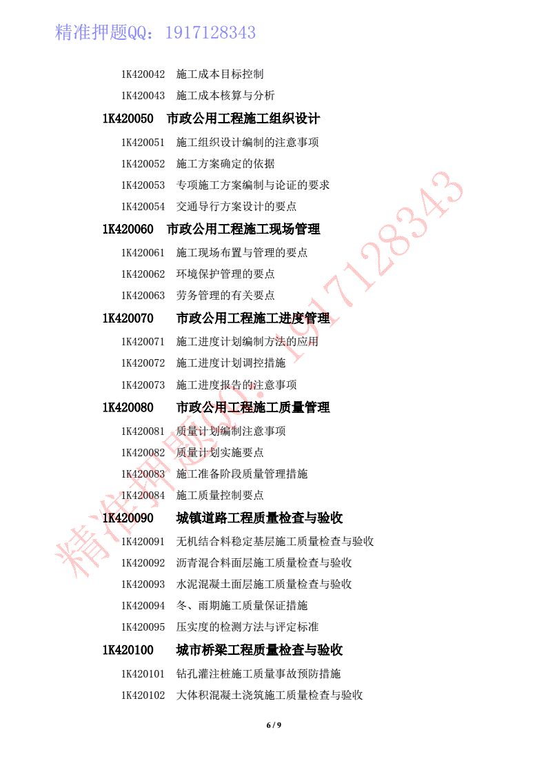 二建网校视频下载_环球网校二建课本_环球网校二建视频
