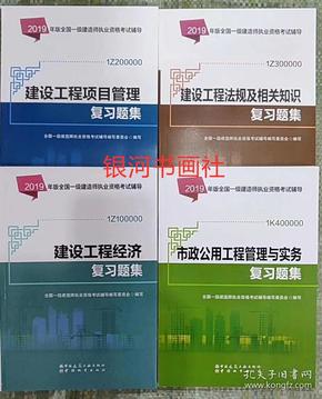 二建网校视频下载_环球网校二建视频_环球网校二建课本