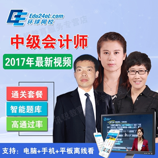 环球网校 雄鹰网校_环球网校方案试听课_网校英语职称试听班