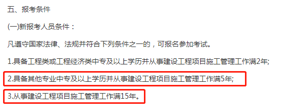 2017年毕业什么时候考一建_一建挂靠需要什么条件_高中毕业考一建需要什么条件