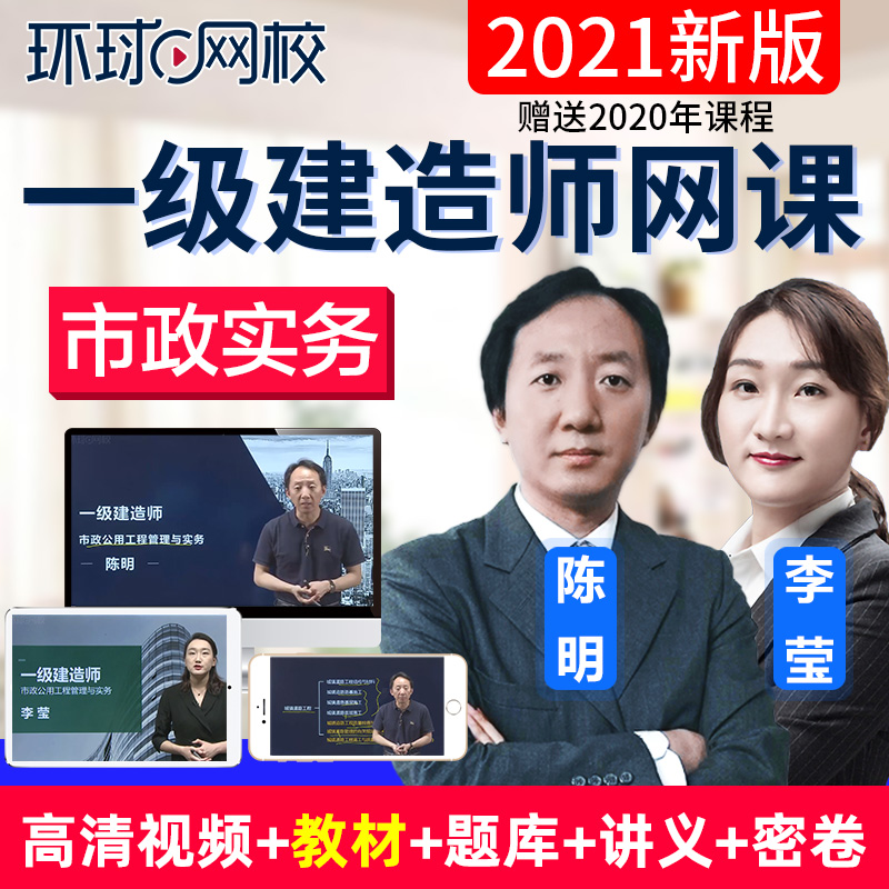 1级和2级建造师_建造师1级2级_环球网校 一级建造师 百度网盘