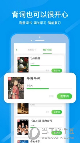 沪江网校