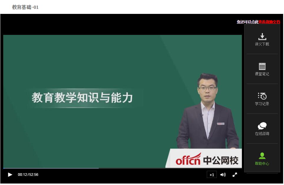环球网校课程怎么下载到电脑上_环球网校1v1课程直播_环球网校的人力资源课程怎么样