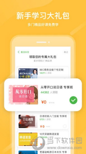 沪江网校