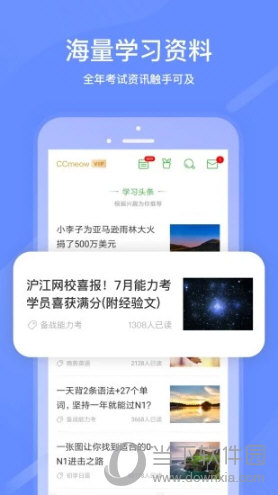 沪江网校