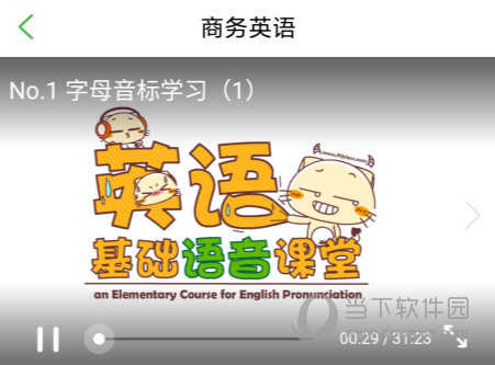 沪江网校APP