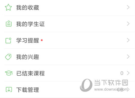 沪江网校APP