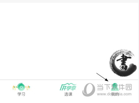 沪江网校怎么删除课程