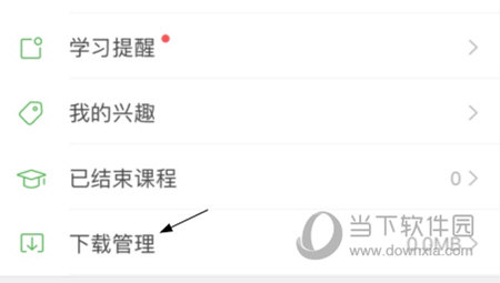 沪江网校怎么删除课程