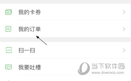 沪江网校怎么退课