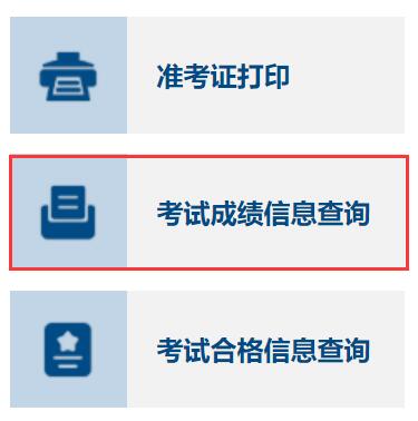2019江苏二建合格分数及标准_江苏二建分数查询_二建考试通过分数2016