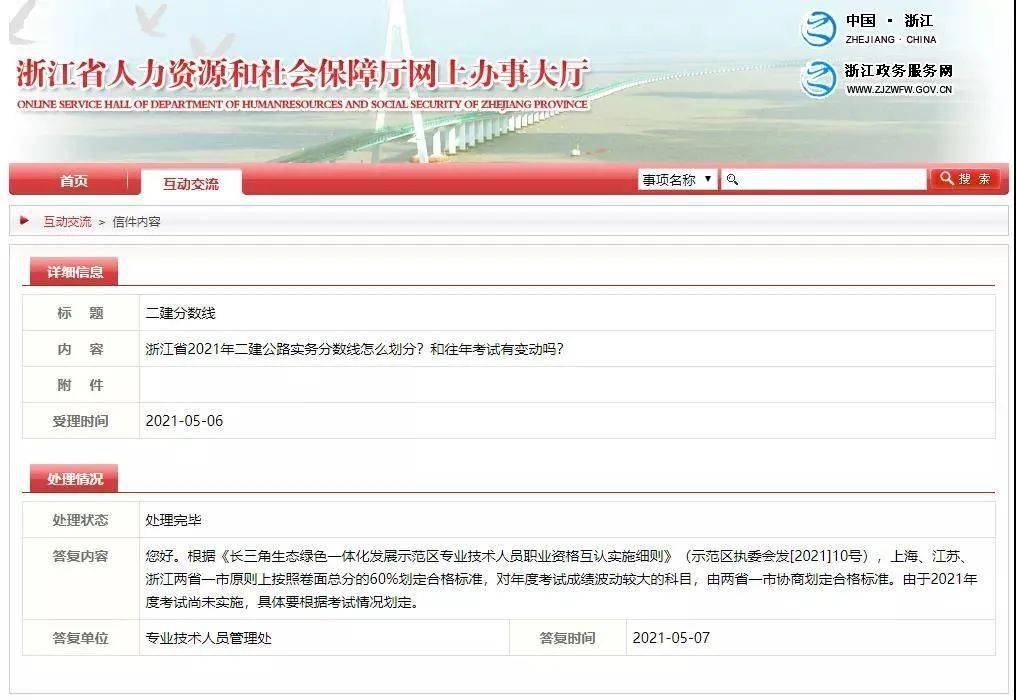江苏质监局官网查询_江苏二建官网查询_江苏人社局官网查询