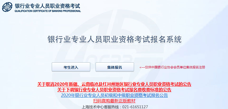 中级社工师报名条件_中级物流师考试报名_山东中级经济师报名