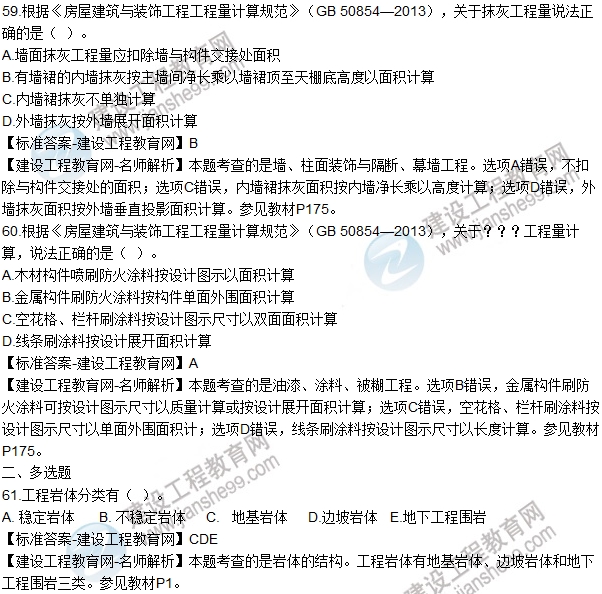 一建建造师法规目录_2014年法规(张宝魁)123建造师网_全国二级建造师法规试题