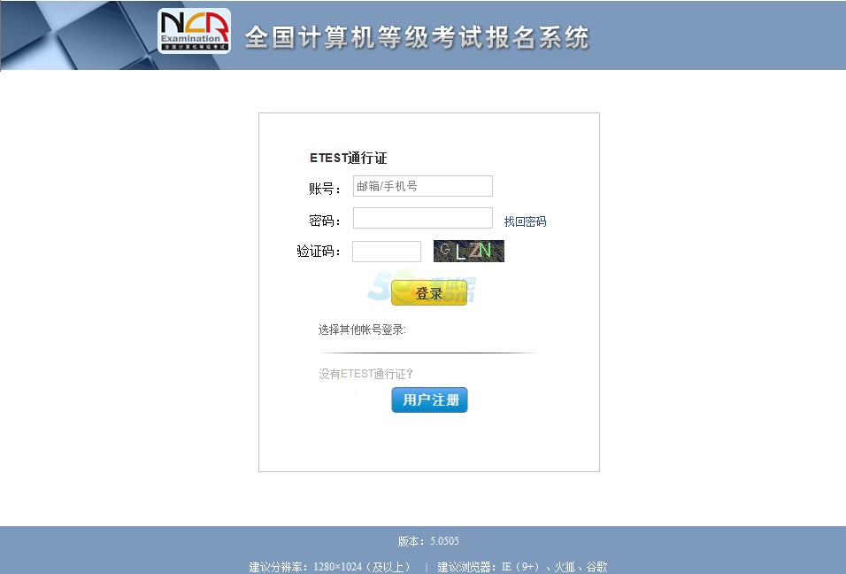 计算机二级准考证打印时间_国考准考证打印时间_excel批量打印准考证照片