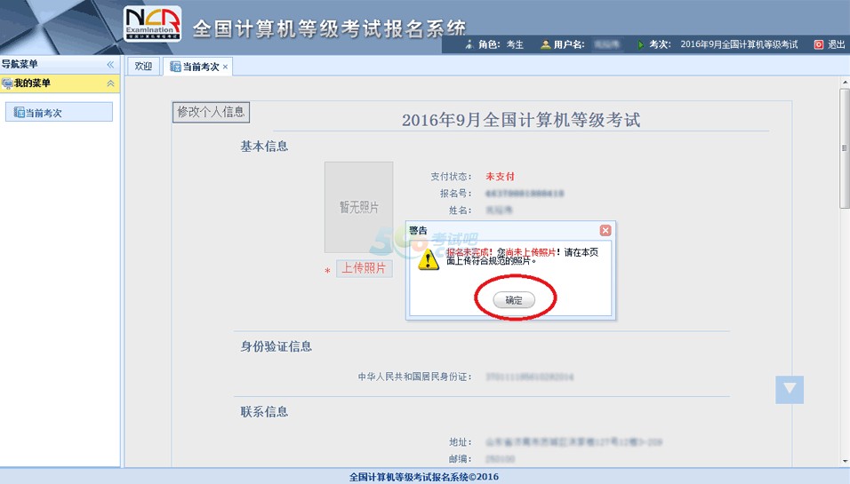计算机二级准考证打印时间_国考准考证打印时间_excel批量打印准考证照片
