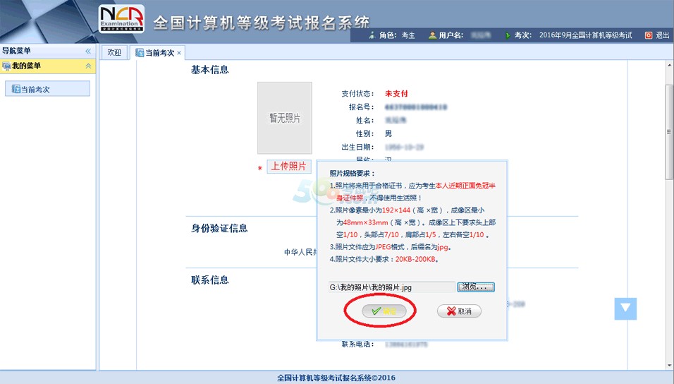 国考准考证打印时间_计算机二级准考证打印时间_excel批量打印准考证照片