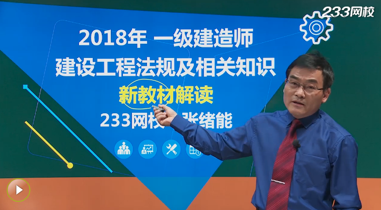 建造师培训网校哪个最好_环球网校 环评师_环球网校一级建造师教师