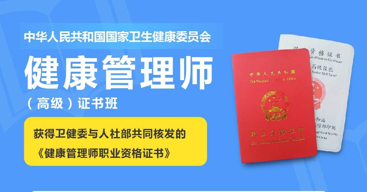健康管理师证白考了_健康管理师和消防证哪个好考_健康管理师证好考么