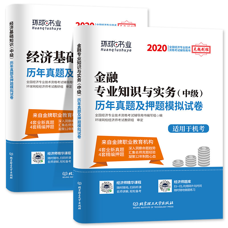 中大网校和环球网校 社会工作师_中级经济师环球网校怎么样_中级经济师环球网校网课网盘