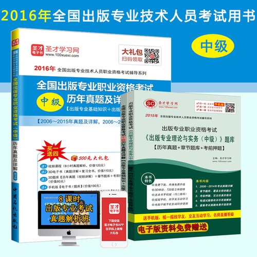 中级经济师环球网校怎么样_中级经济师环球网校网课网盘_中大网校和环球网校 社会工作师
