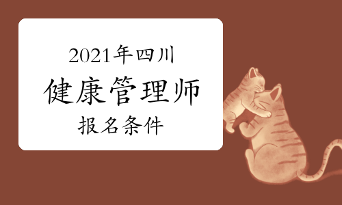 湖南考催乳师证，在哪里？_武清有考催乳师证的地方吗_健康管理师证白考了