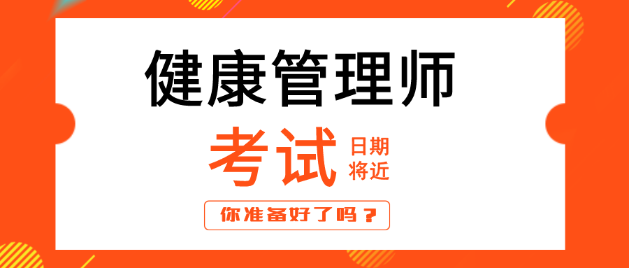 湖南考催乳师证，在哪里？_武清有考催乳师证的地方吗_健康管理师证白考了