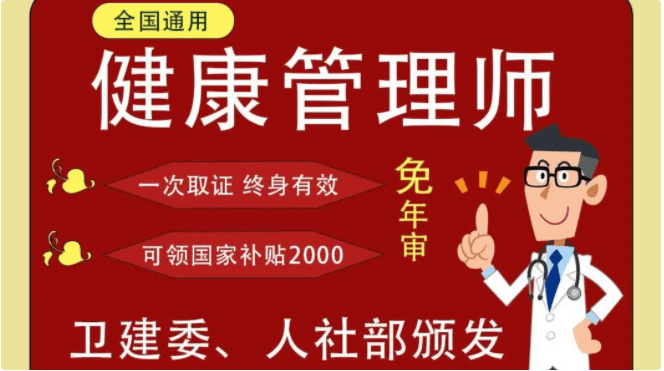 健康管理师证白考了_武清有考催乳师证的地方吗_湖南考催乳师证，在哪里？