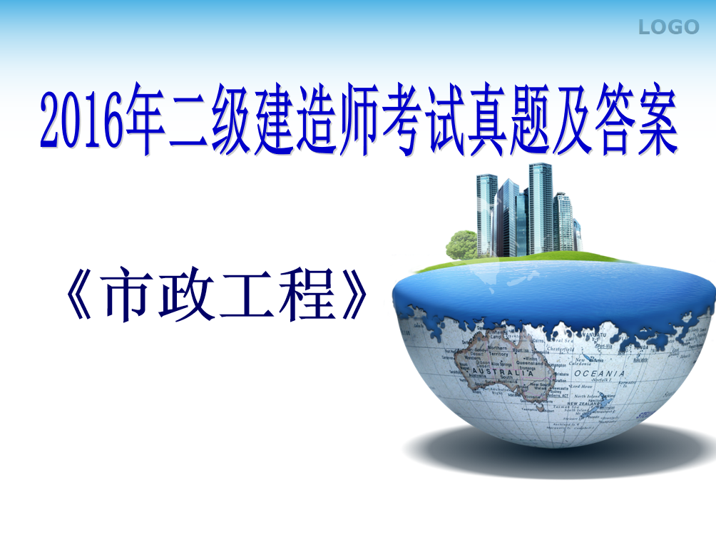 市政二级建造师老师微博_一级市政建造师 挂靠价格_江苏一级市政建造师挂靠费