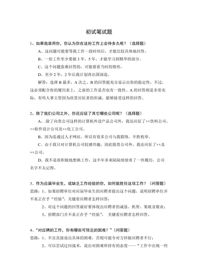 主管护师考试查询成绩_证券从业考试怎么查询成绩_浙江人事考试网成绩查询
