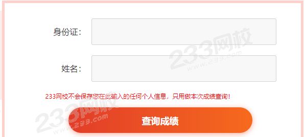 2017证券从业资格成绩_考完证券从业资格成绩怎么查_证券从业资格查成绩