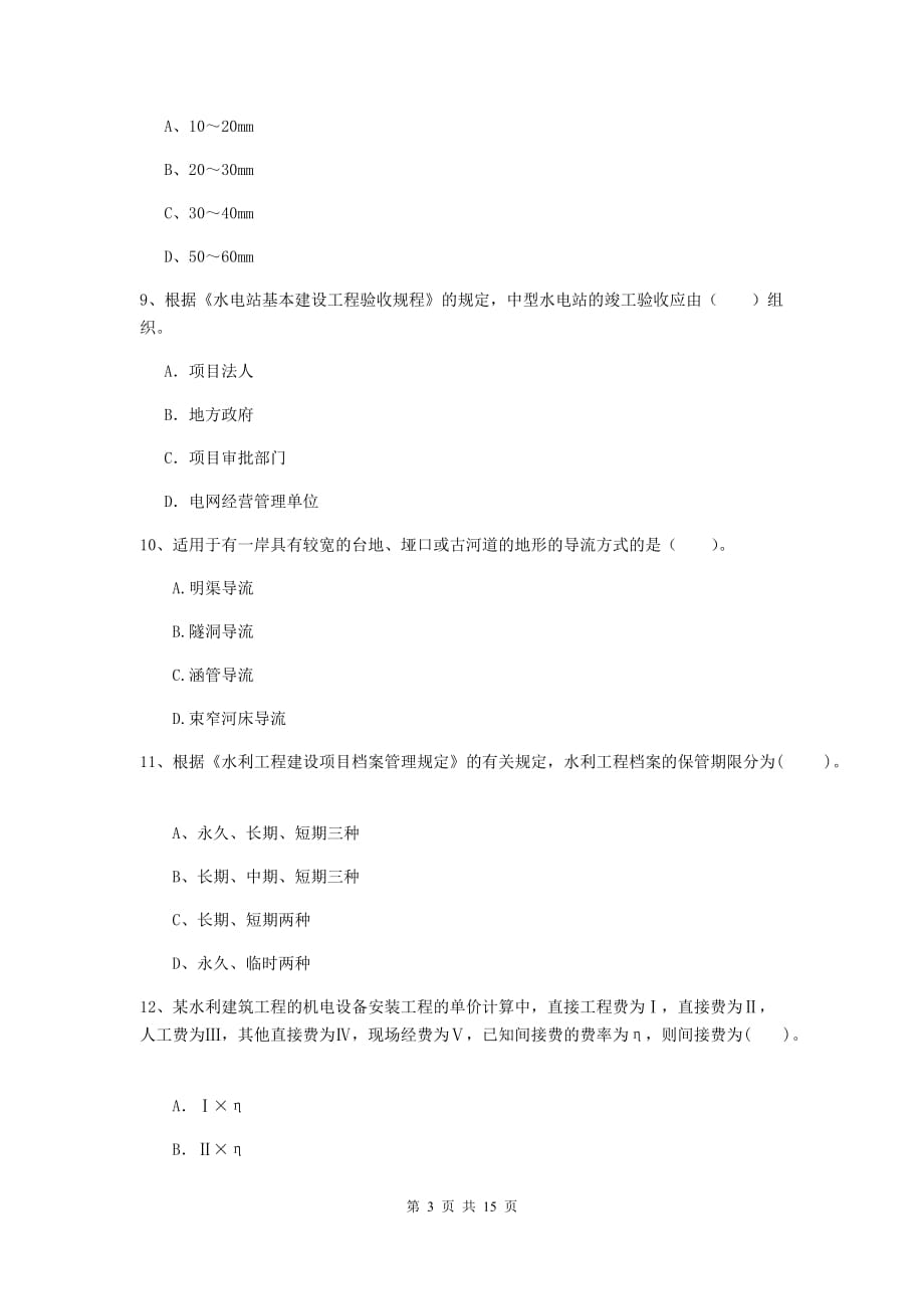 环球网校建造师培训_环球网校建造师二级课程_环球网校一级建造师课件免费下载