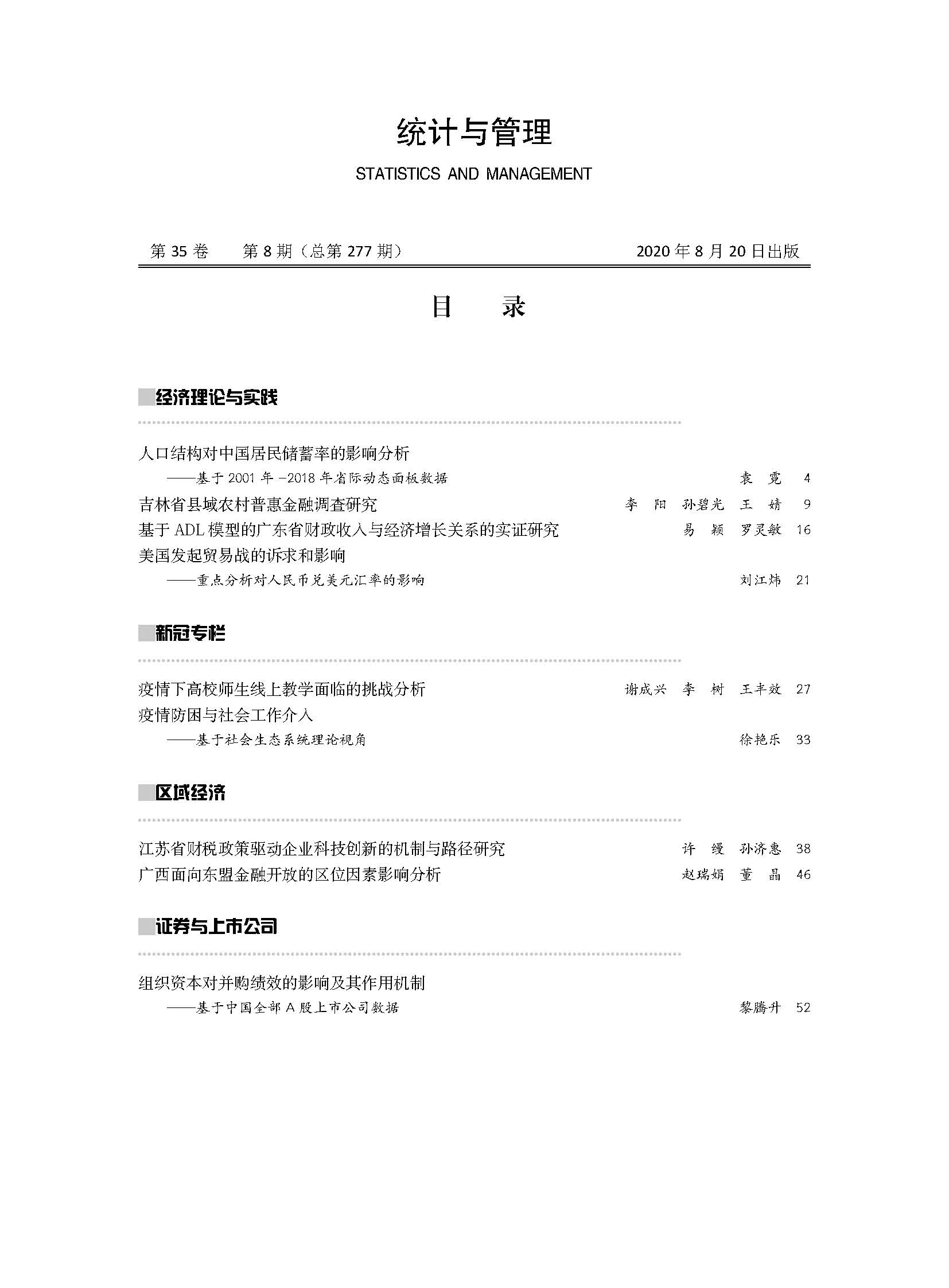 高级专业技术资格申报人基本情况及评审登记表_江西省高级经济师评审_2014年卫生高级评审