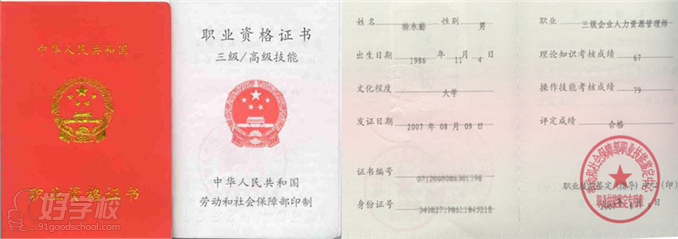 中级物流师证考试时间_中级人力资源师证有用吗_中国物流与采购联合会的中级物流师证 北京居住证