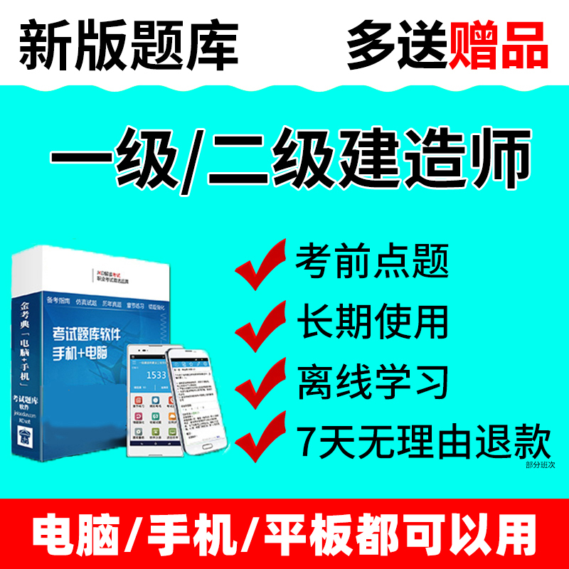 环球网校一建管理谁讲的好_环球网校一建培训_环球网校一建讲义