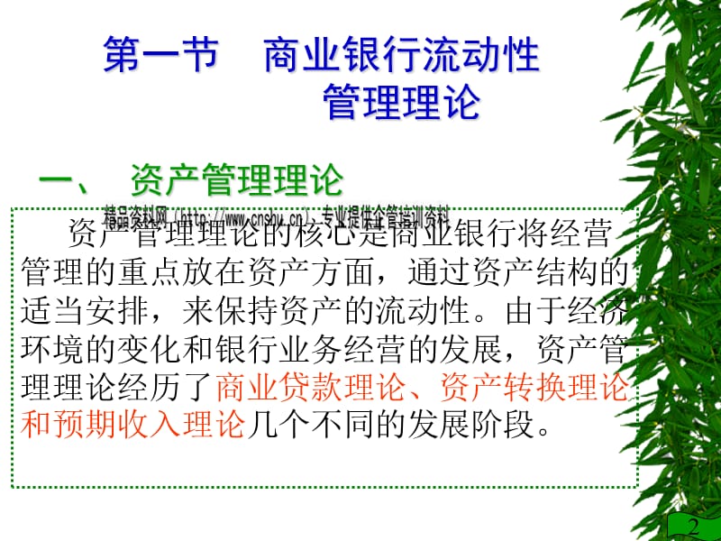 商业银行贷款业务规则_存款业务是商业银行的_商业银行的贷款规则有哪些