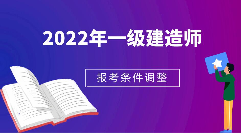 陕西省二建报考时间和条件_报考二建的条件_报考二建的条件